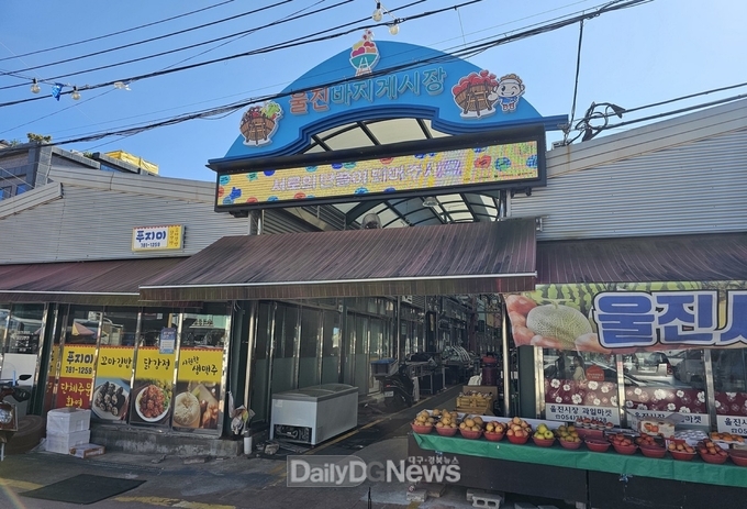 울진_바지게시장