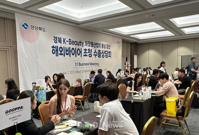 2025 인터참 코리아 참가...경북 공동관 운영, 수출상담회 개최