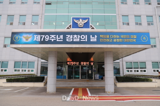 문경 경찰서 전경.