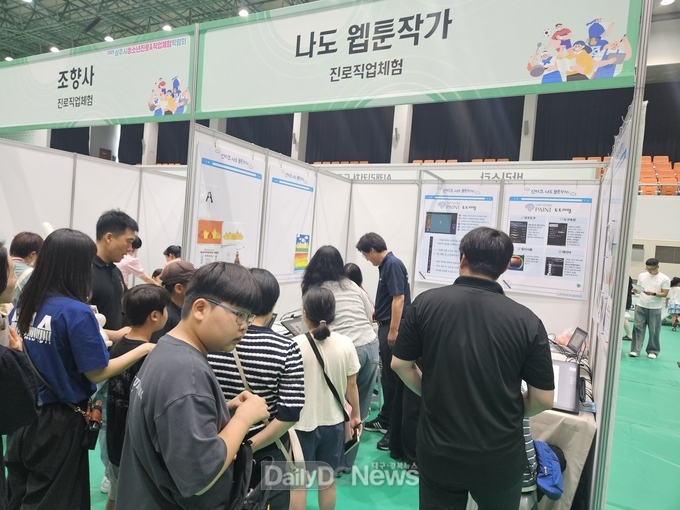 2025 상주시 청소년 진로직업체험박람회 