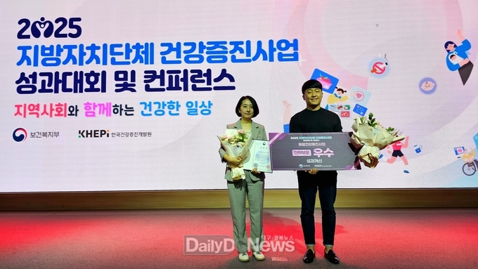 구미시 선산보건소, 보건복지부 주관 건강증진사업 포상…장관 표창 수상