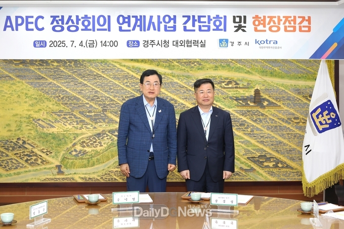 경주시 KOTRA경북도와 APEC 연계사업 총력 준비