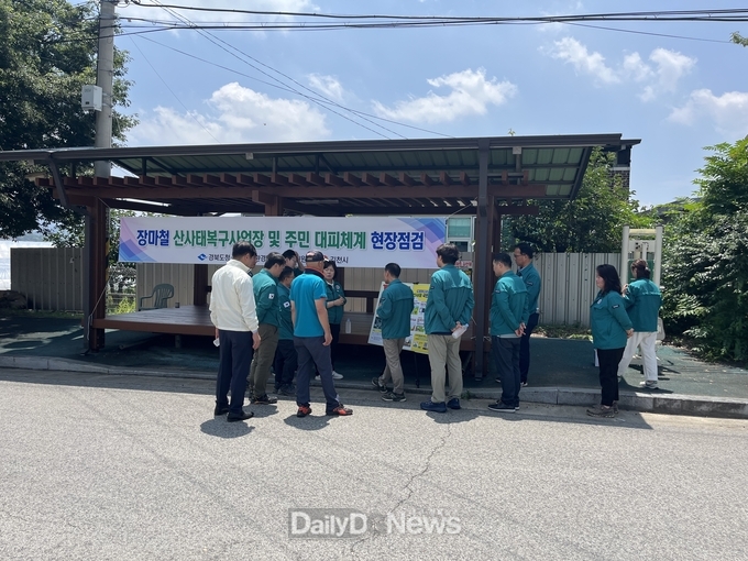김천시, 호우 대비 산사태 대응 태세 경북도 합동 점검