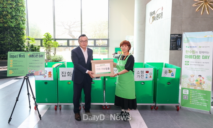 한수원, 체코 원전 수주 기념 사회공헌 임팩트 위크 시행