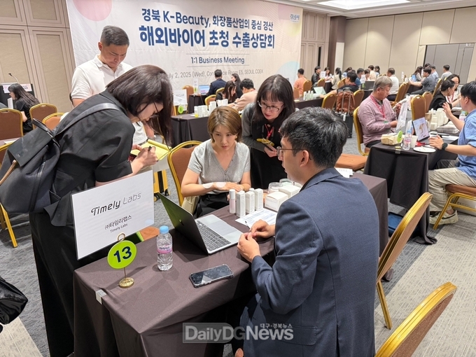 경산화장품 해외바이어 초청수출상담회 