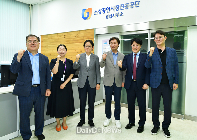 경산시, 소상공인시장진흥공단 경산사무소 개소