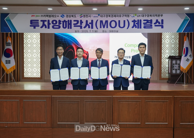 ㈜카펙발레오, 영천하이테크파크지구에 1,600억원 투자