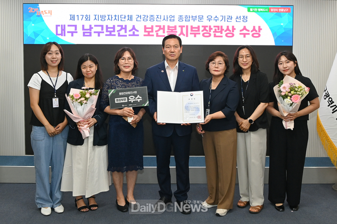 대구 남구. ‘제17회 지방자치단체 건강증진사업 성과대회’ 종합부문 우수기관 선정 모습. (사진=남구 제공)