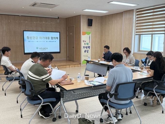 상주시보건소 정신건강 위기대응 협의체 개최~