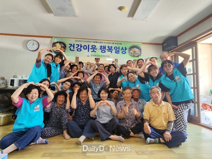 한국부인회 군위군지회, 삼국유사면에 정성 가득한 비빔밥 나눔 봉사