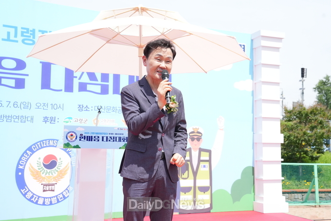 고령자율방범연합대, 제16회 한마음다짐대회 개최