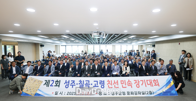 고령 우승, 성주·칠곡 공동 준우승… 전통문화로 하나 돼 -