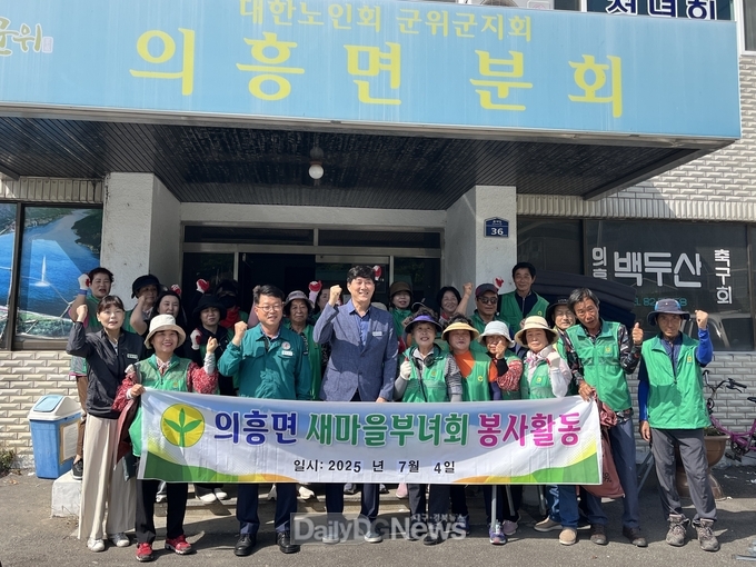 의흥면 남·여 새마을지도자협의회 환경정화 활동 실시