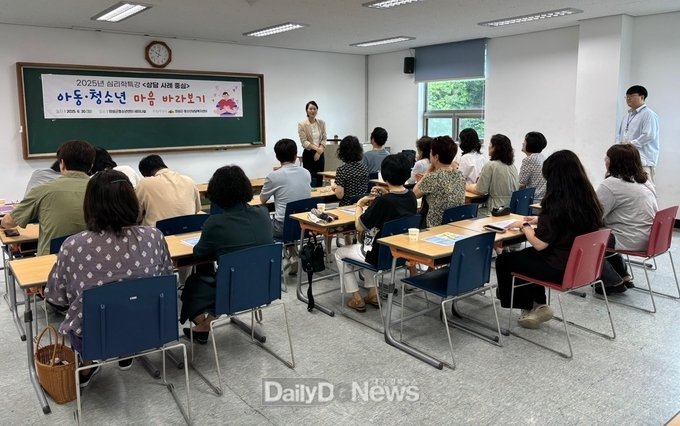 의성군청소년상담복지센터, 아동·청소년 심리 이해 위한 제2차 심리학 특강 운영