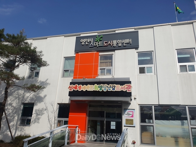  영천시 스마트도시통합센터, 시민이 잠든 사이 안전을 지키는 등대