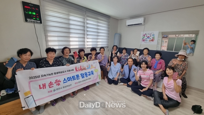 영천시, 어르신 눈높이에 맞춘 ‘내 손愛 스마트폰 활용교육’ 개설
