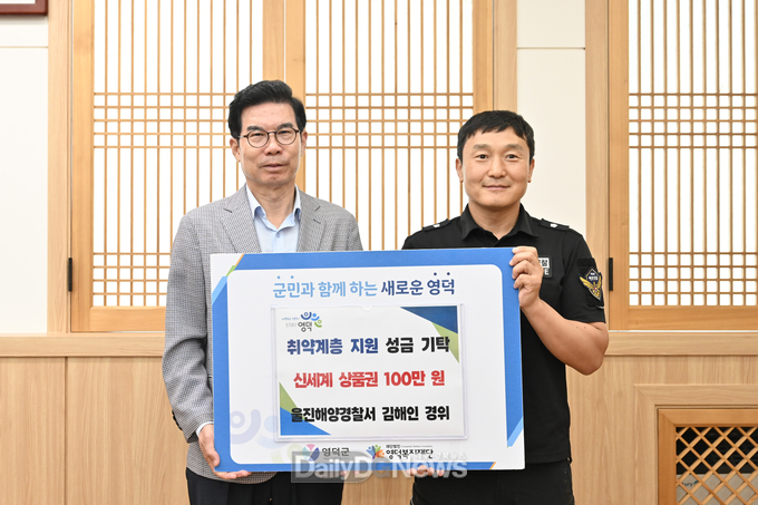 울진해양경찰서 김해인 경위가 김광열 영덕군수에게 성품을 기탁하고 있다.