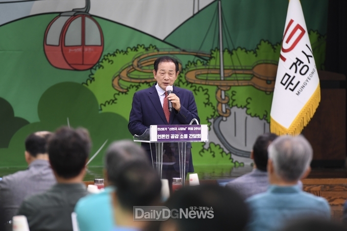 문경시, 민선 8기 취임 3주년 언론인 공감 소통 간담회 개최