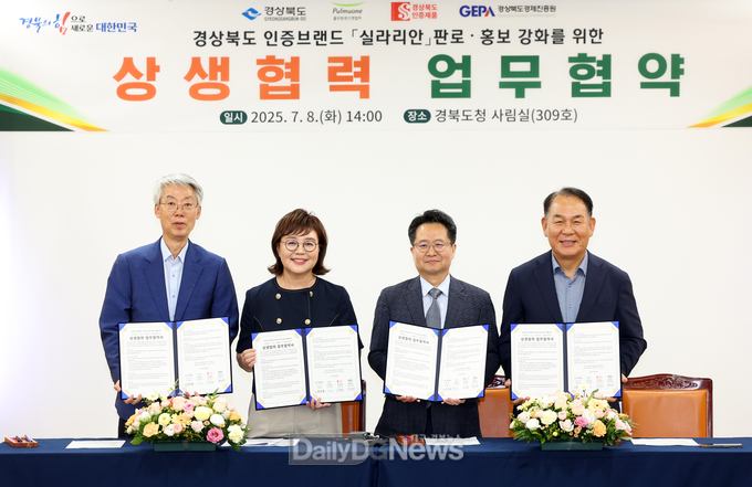 경북도, ㈜풀무원푸드앤컬처와 손잡고 실라리안 기업제품 판로 확대