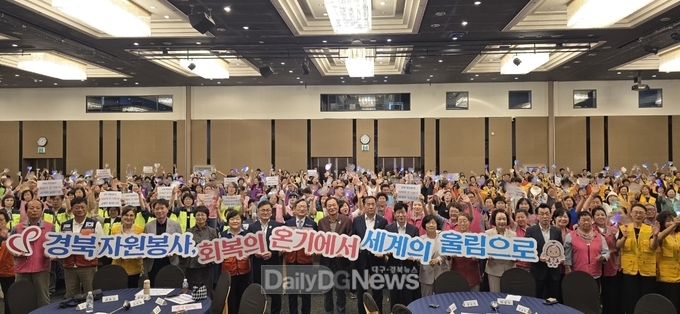2025 경상북도 자원봉사단체 리더 워크숍 개최