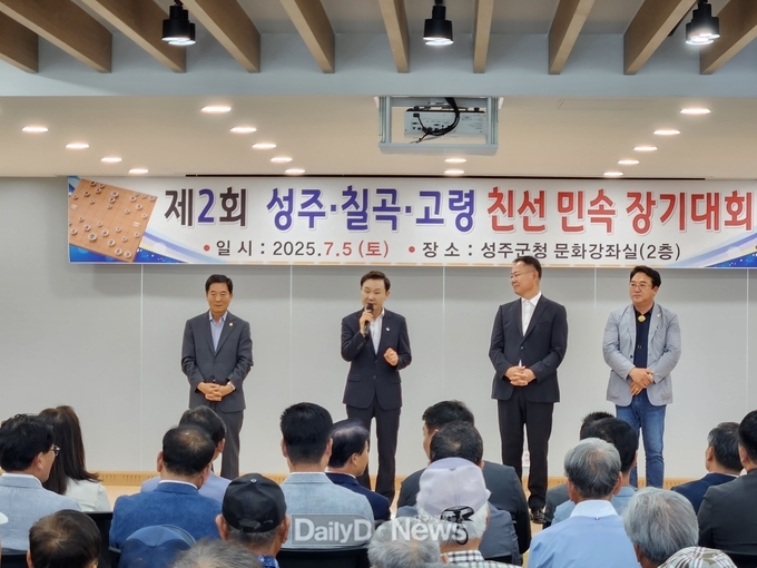 고령군, 제2회 성주·고령·칠곡 친선 민속장기대회에서‘ 고령군 1등 ’영예