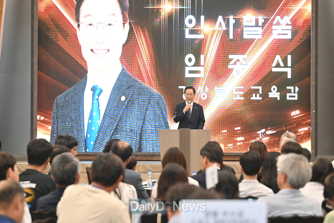 경북교육청, ‘제54회 전국소년체육대회’ 해단식 개최