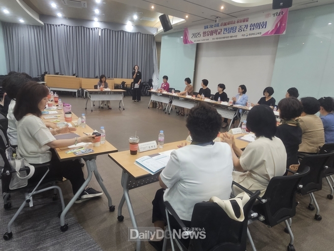 경북교육청, 영유아학교 교육․보육과정 강화를 위한 중간협의회 개최