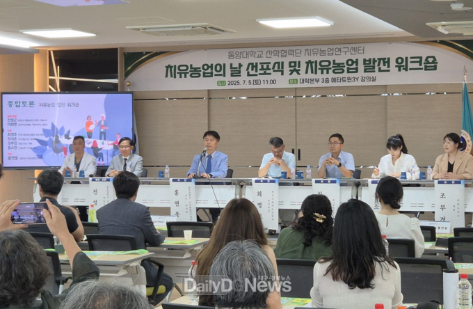 동양대 치유농업연구센터, “7월 6일은 치유농업의 날” 선포식 개최
