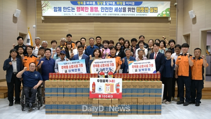 성주소방서, 화재취약계층 위한 안전 동행