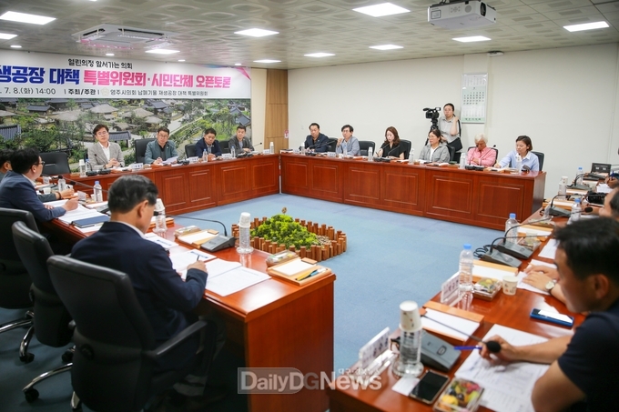 납폐기물 재생공장 대책 특별위원회 시민단체 오픈토론