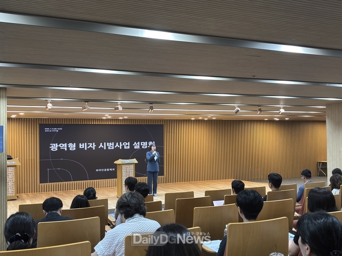 경북도, 22개 시군 광역형 비자 담당 공무원 사업설명회 개최