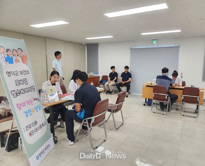 영덕군보건소, 우체국 직원 대상 ‘찾아가는 검진·상담’ 실시