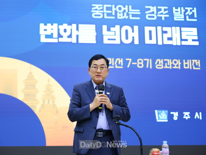 경주시, 민선8기 3주년 언론인 간담회 개최