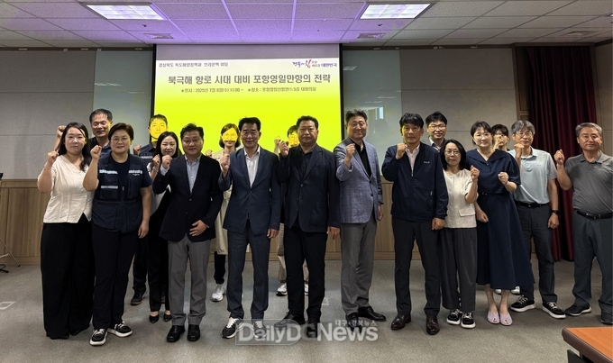 경북도, 해운 물류 전문가 초빙 브라운 백 미팅 개최