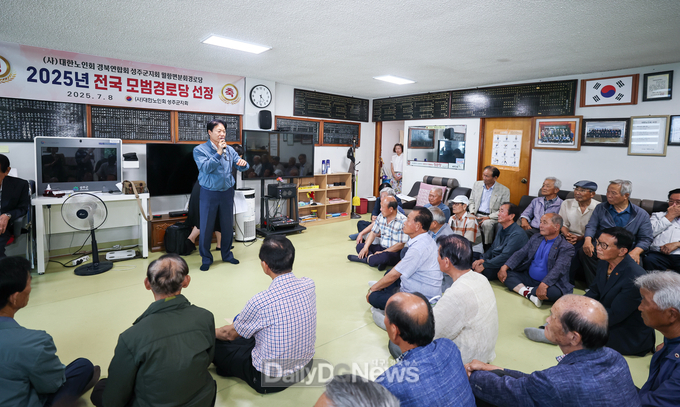 성주군 월항면 복지회관 경로당, 전국 모범경로당 현판식 개최