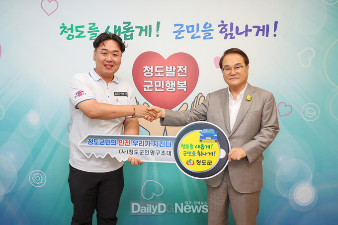 청도군 인명구조대 인재육성장학금 기탁 & 인명구조 차량 전달