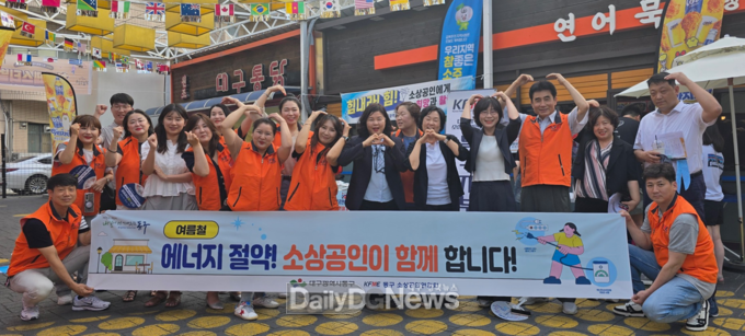 대구 동구. 여름철 에너지절약 캠페인 실시 모습. (사진=동구 제공)
