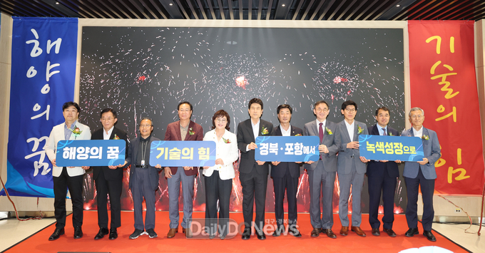 경북도,‘포항 첨단해양R&D센터’개관식 개최