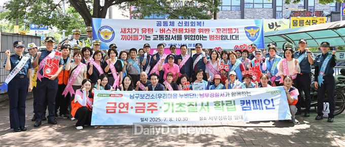 대구 남구. ‘금연·금주 합동 캠페인’ 개최 모습. (사진=남구 제공)