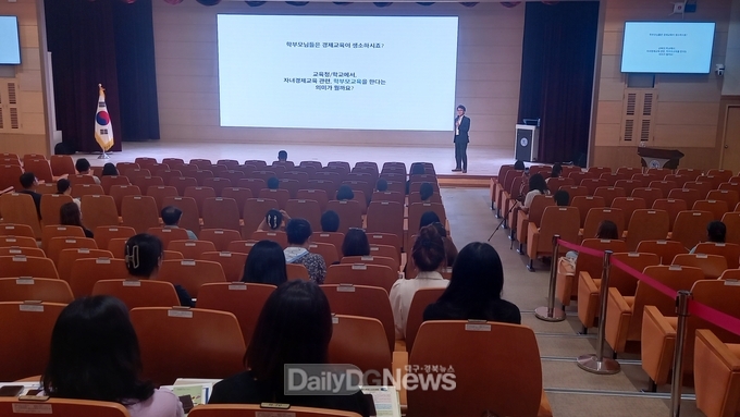 경북교육청, 학부모 대상 ‘교육활동 보호 및 경제교육 연수’ 실시