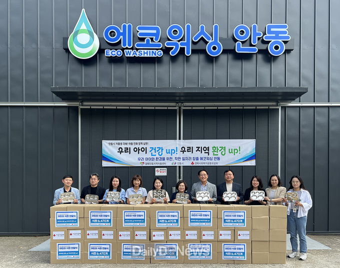 안동시, 경북안동지역자활센터에 어린이용 식판 전달