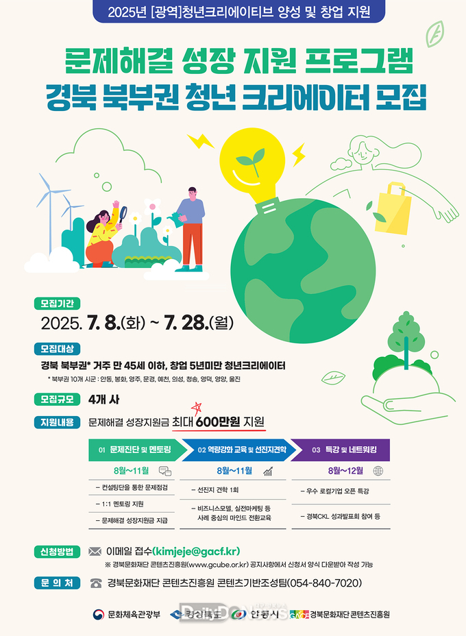 안동시, 대한민국 문화도시 조성사업 추진