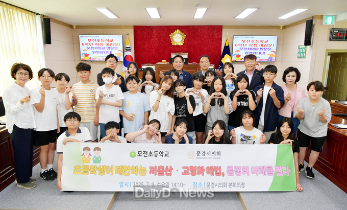 문경시의회 – 모전초등학교와 청소년 정책 제안 간담회 개최