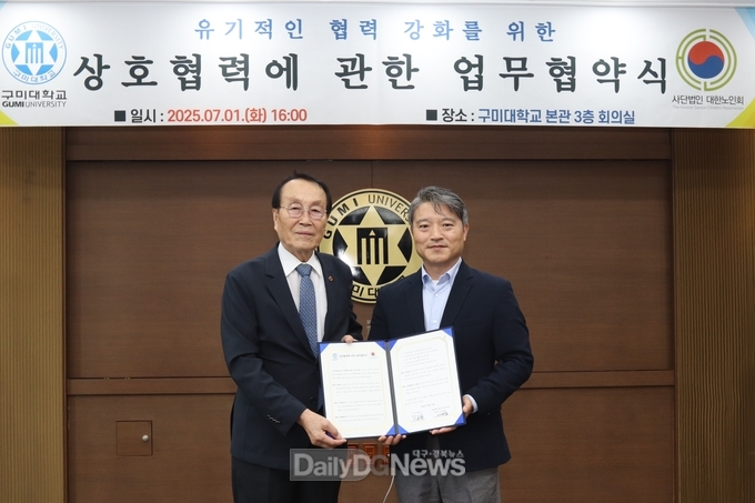 구미대학교 제공) 이승환 총장(우)과 이재호 회장(좌)이 협약 후 기념촬영을 하고 있다.