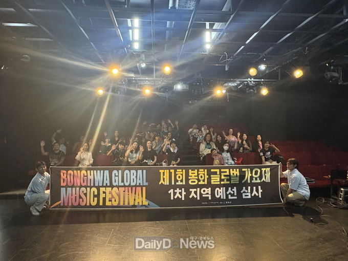 제1회 봉화 글로벌 가요제 1차예선 사진(서울).