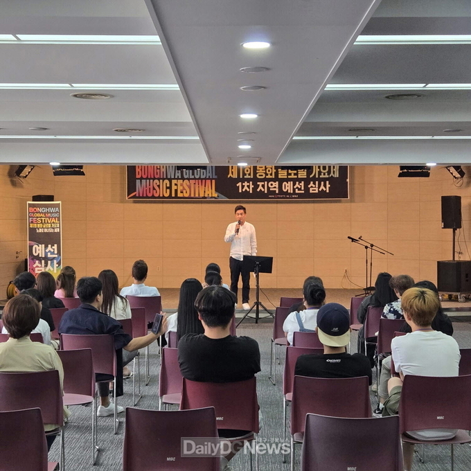제1회 봉화 글로벌 가요제 1차예선 사진(안동).