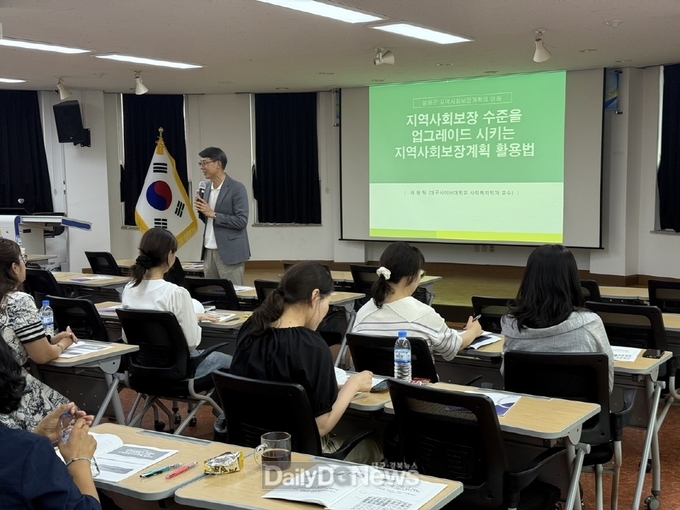  봉화군지역사회보장협의체, ‘2025년 연차별 시행계획의 이해 및 모니터링 방법’교육 실시