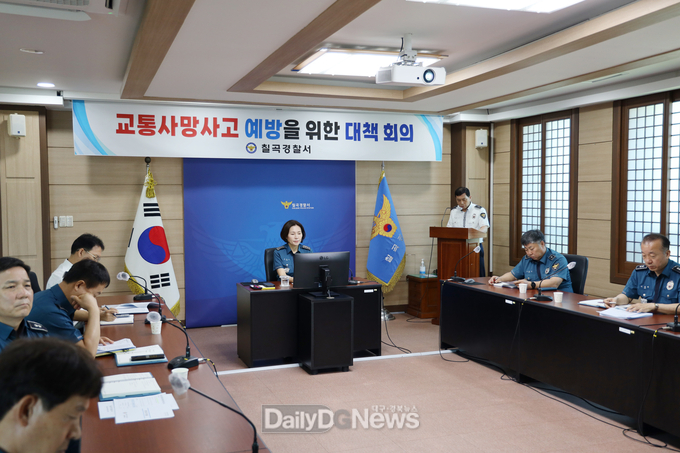 칠곡경찰서, 교통사망사고 예방 위한 대책 회의 개최