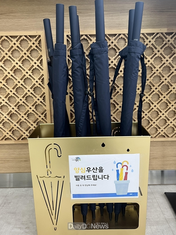 영덕군, 민원인을 위한 양심 양·우산 대여 사업 시행