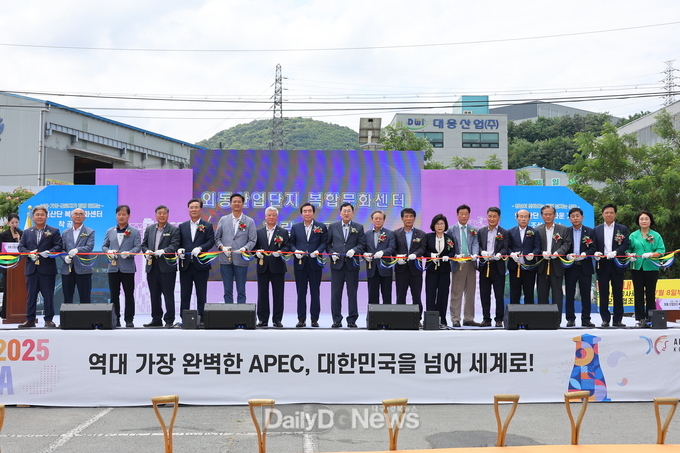 경주 외동산단 복합문화센터 첫 삽